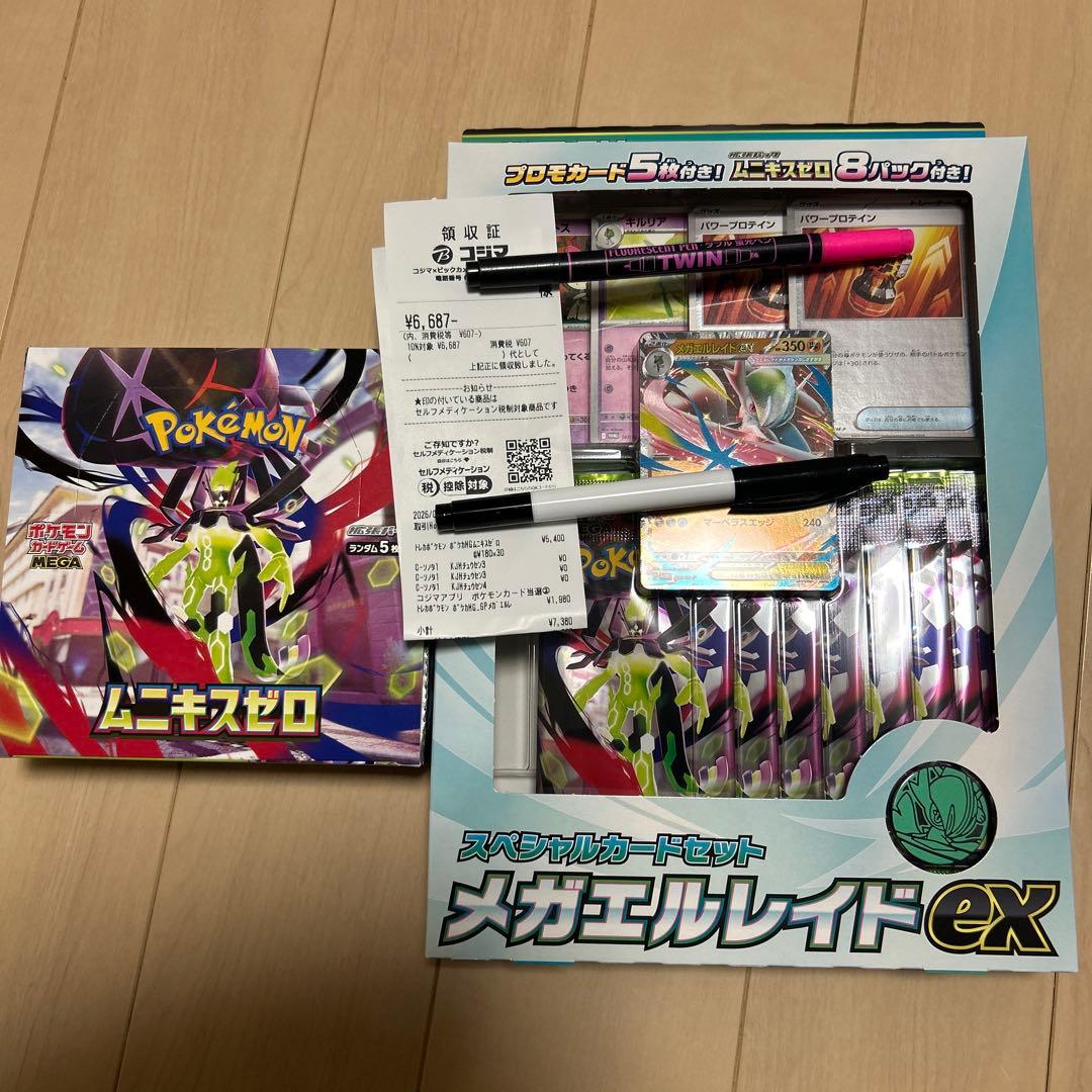 ポケモンカードゲーム ムニキスゼロ&メガエルレイドex ポケモンカードゲーム MEGA 拡張パック「ムニキスゼロ」・スペシャル