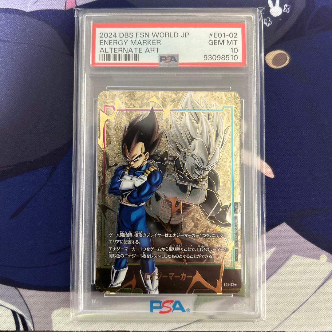 PSA10 ベジータ　エナジーマーカーパラレル　フュージョンワールド　98510 PSA10 ベジット エナジーマーカー パラレル フュージョンワールド