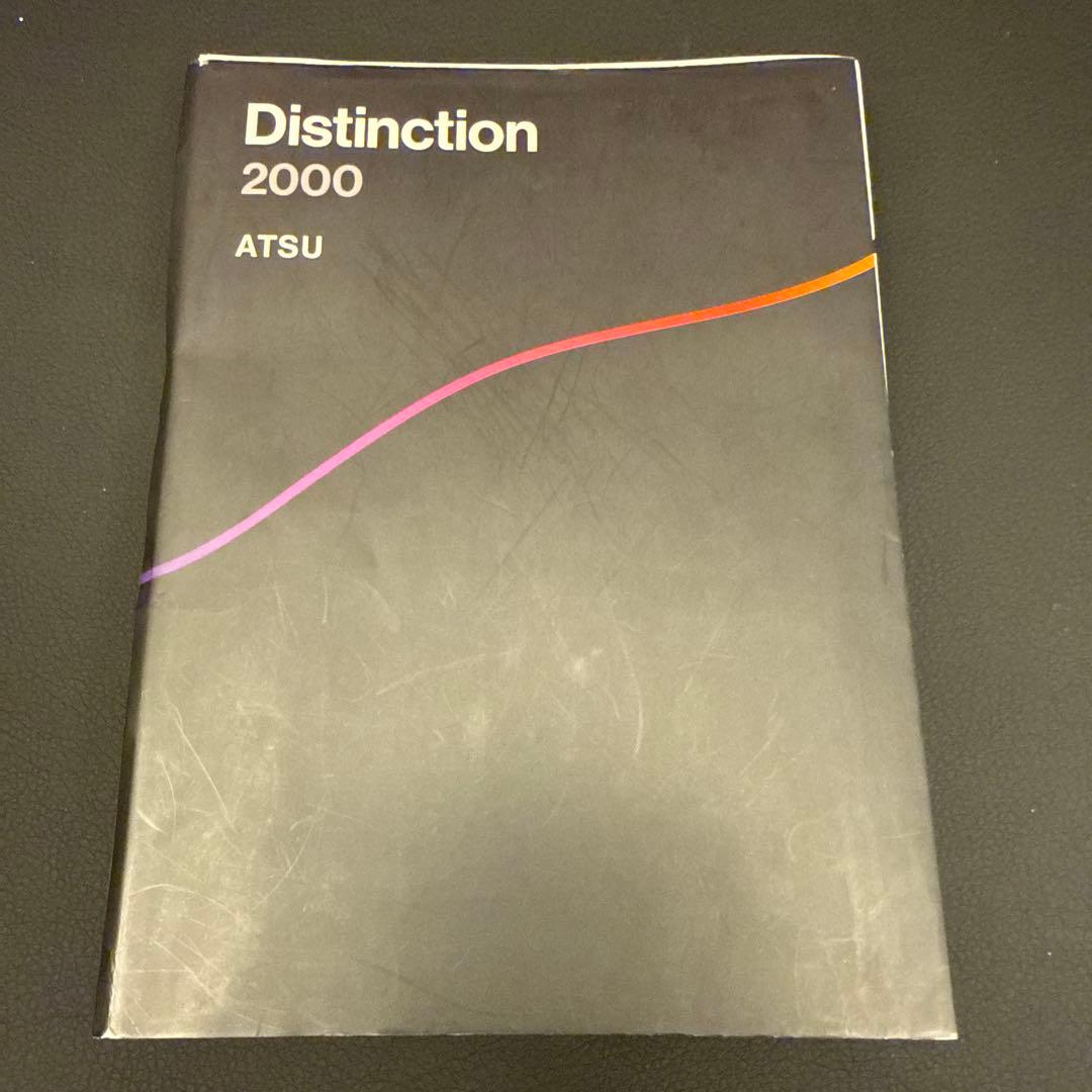 【裁断済】Distinction 7冊&Vocabularist