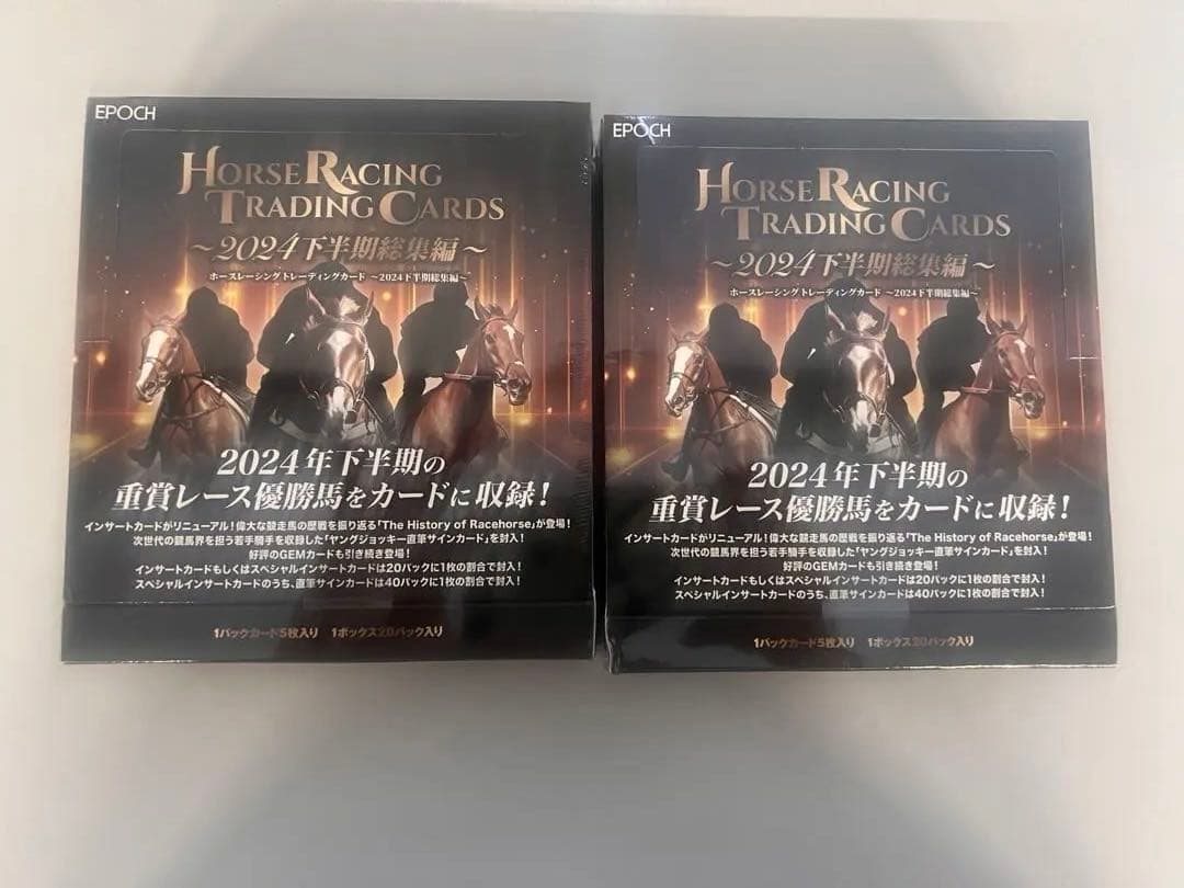 新品・未開封 EPOCHホースレーシングカード 2024 下半期総集編 2BOX