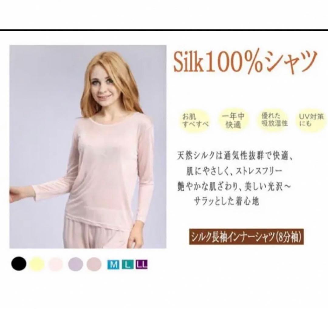 ひめ シルク100%長袖インナーシャツ 絹シャツピンク色Mサイズ2枚