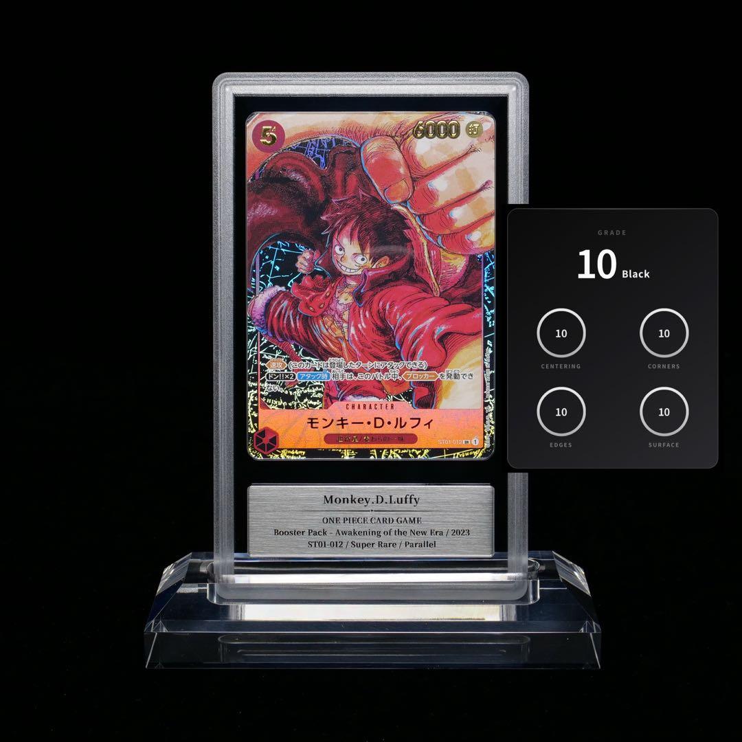 Gemix10 Black 世界1枚 モンキー・D・ルフィ 描き下ろし