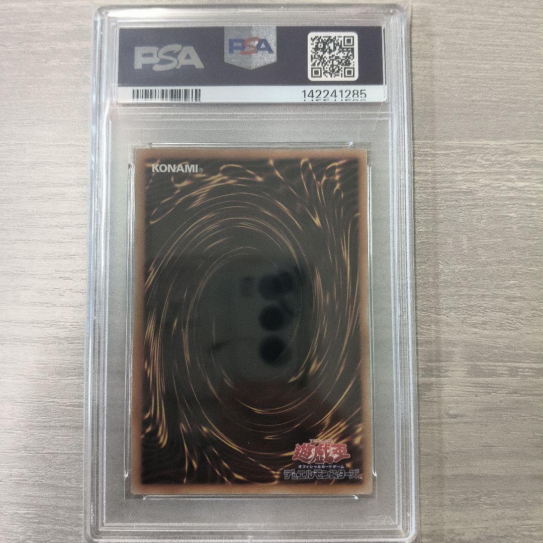 PSA10】神炎皇ウリア 原作イラスト シークレット 日版 - メルカリ