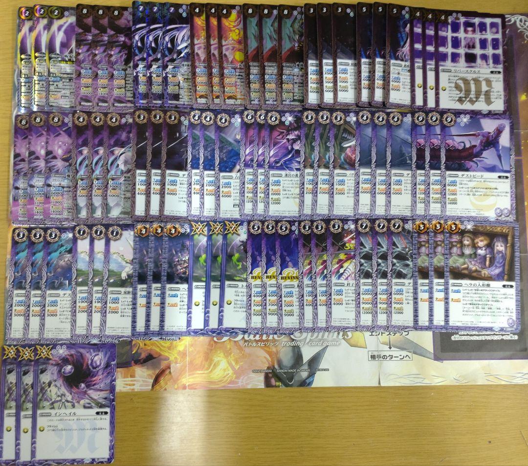 バトスピ　契約編　呪鬼　全種　まとめ売り　d バトスピ 契約編 呪鬼 全種 まとめ売り d