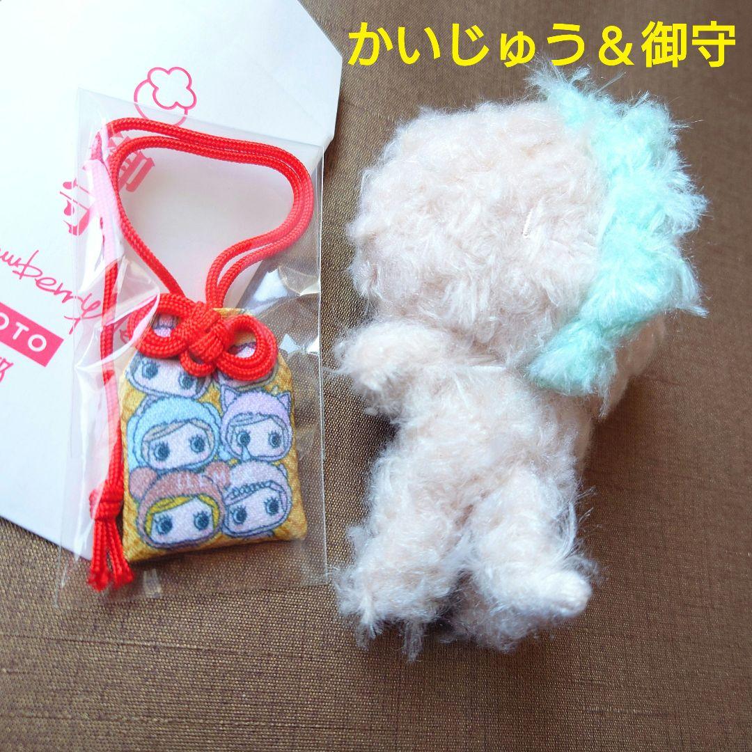 【ILEMER】イルメール ハピアニ かいじゅう ダイナソー レア&『御守』