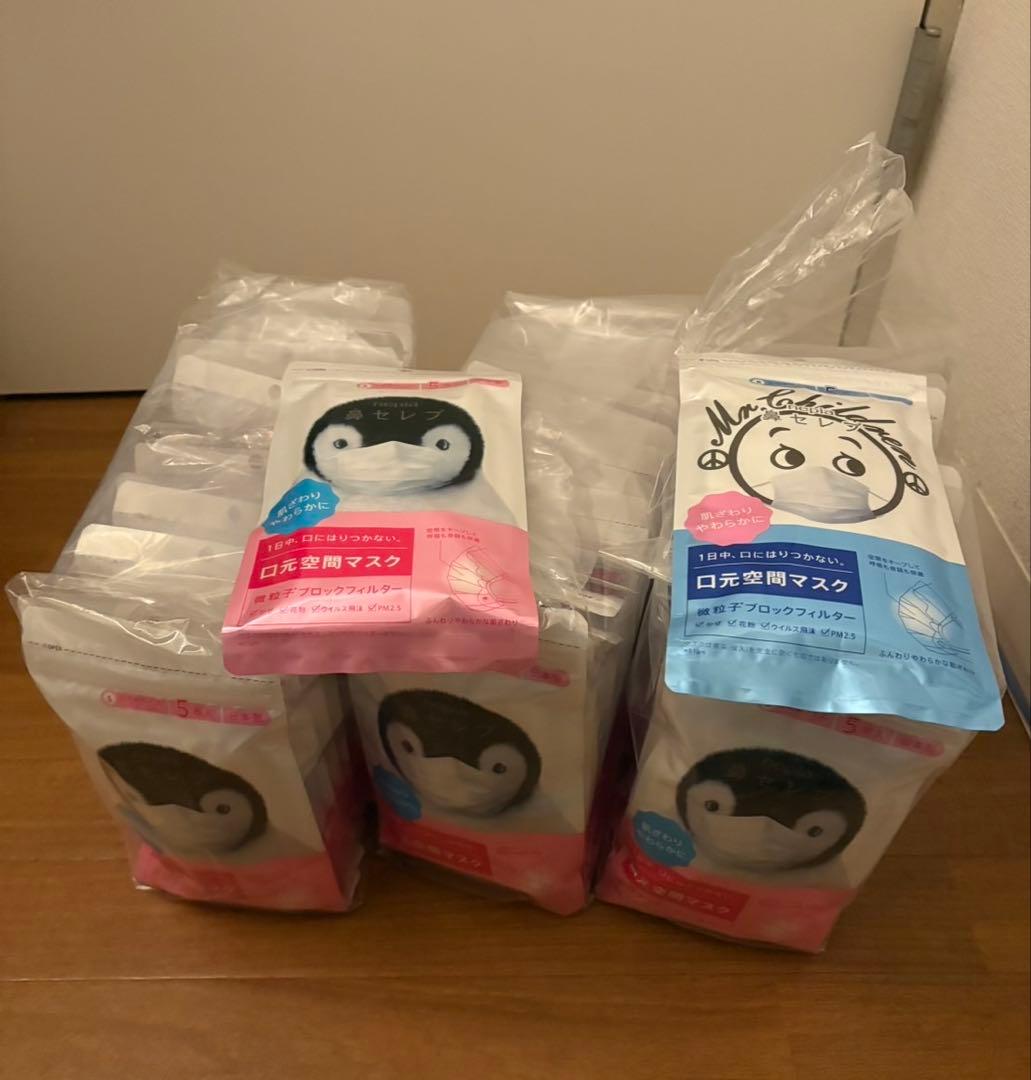 鼻セレブマスク　5枚入り×60袋　合計300枚