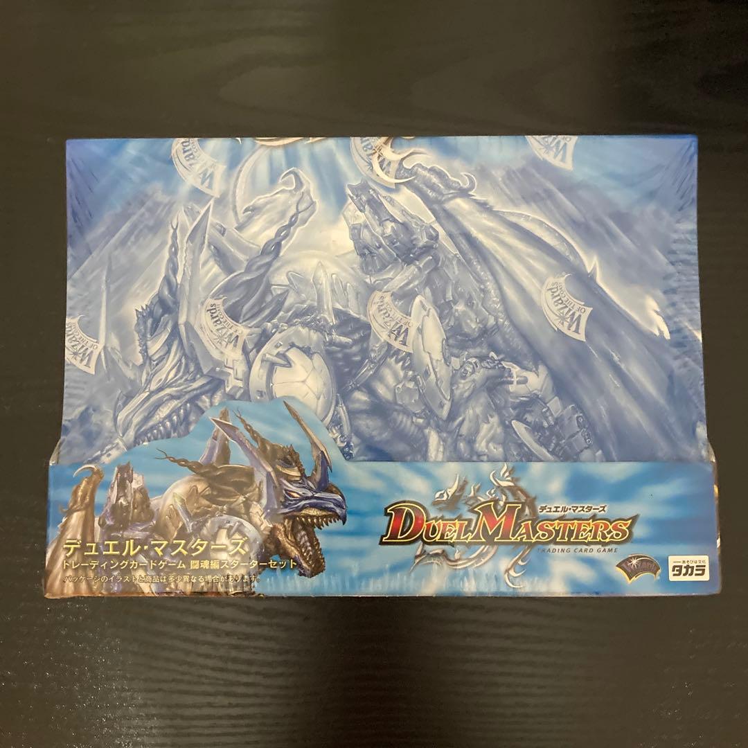 DMS-02 闘魂編　インビンシブルソウル　絶版　未開封　スターターセット