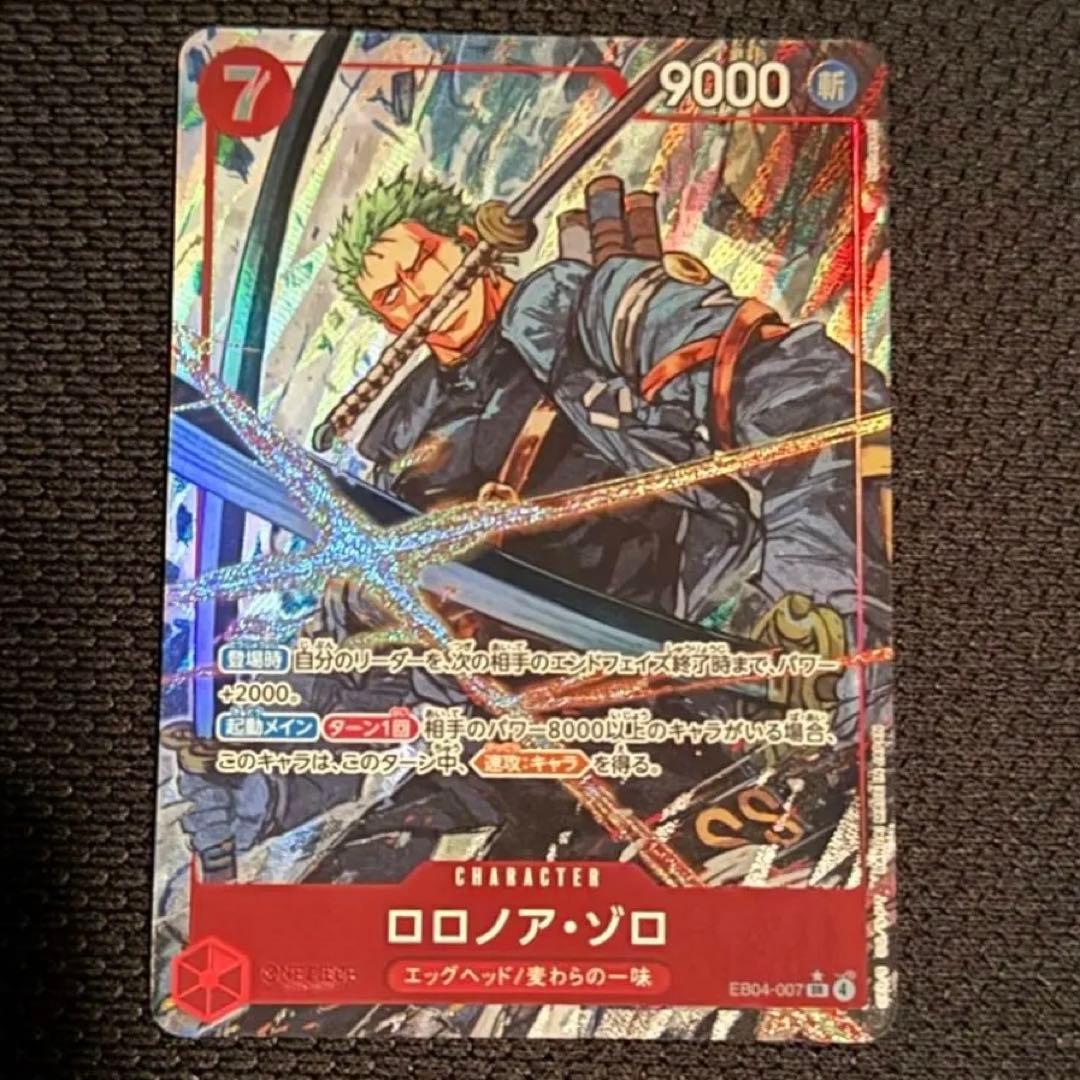 【美品】ロロノア・ゾロ SRパラレル　EB04-007 エッグヘッド