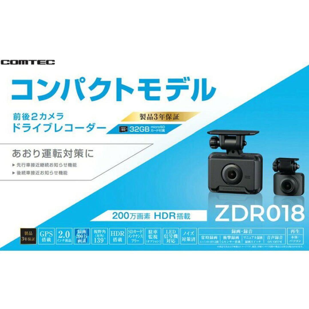 【新品】COMTEC コムテック 前後2カメラドライブレコーダー ZDR018