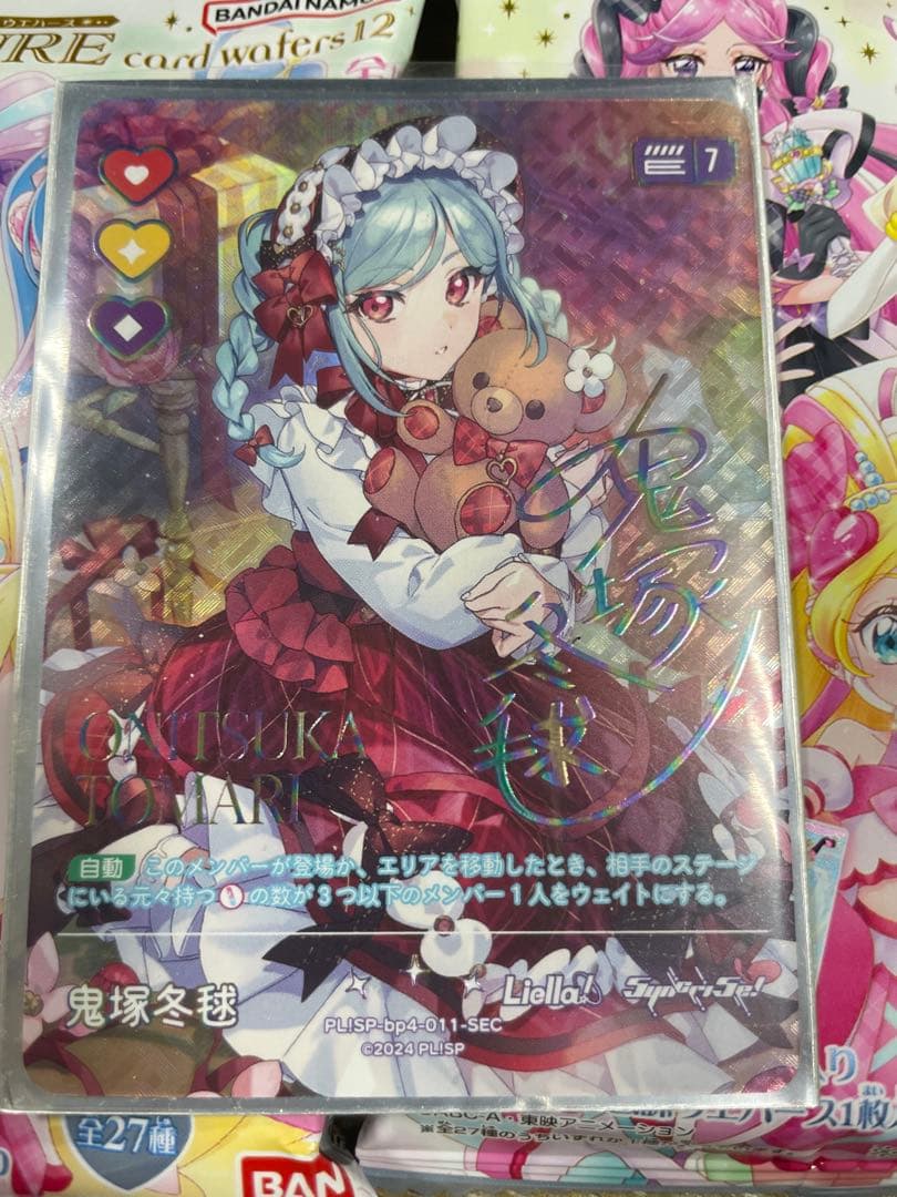 ラブカ 鬼塚冬毬 ラブカ】鬼塚冬毬【PE】PL!SP-pb1-037-PE - C-labo OnlineShop