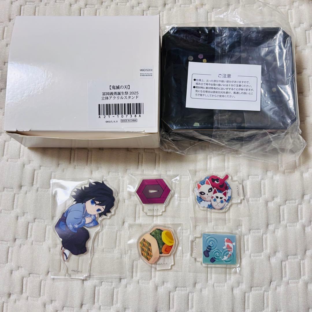 鬼滅の刃 冨岡義勇 立体アクリルスタンド 誕生祭2025 アクスタ - メルカリ