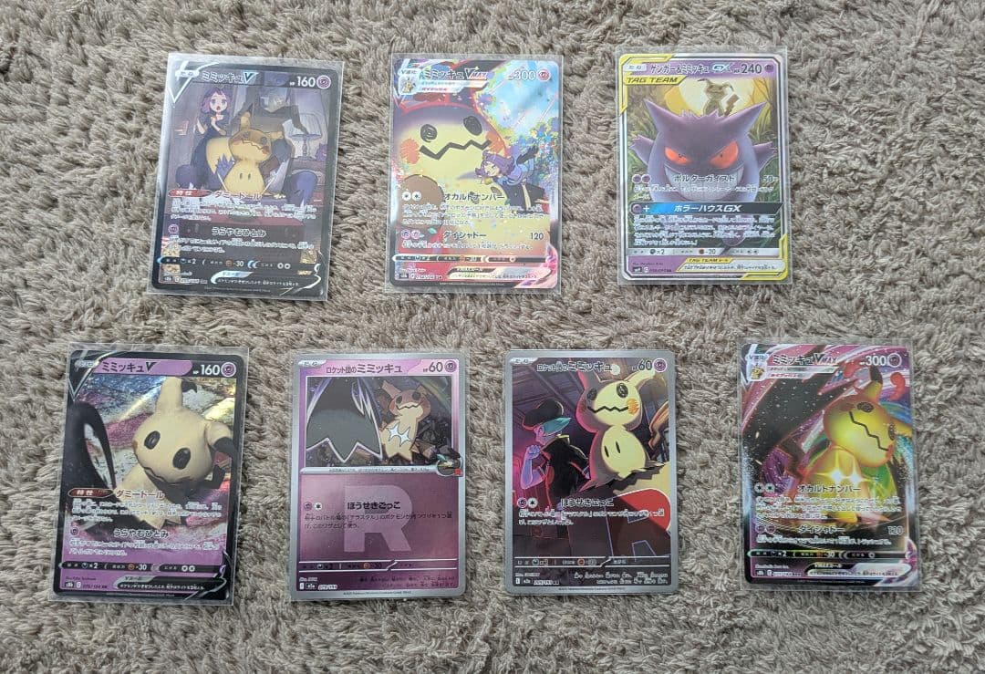 ミミッキュ　レアカード　セット