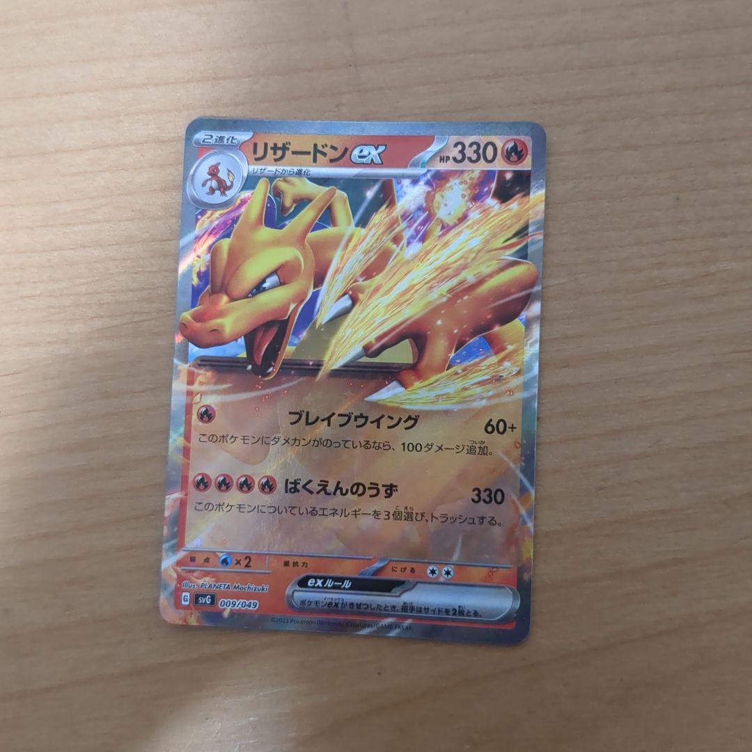 リザードンEX、フシギバナEX、カメックスEX - メルカリ