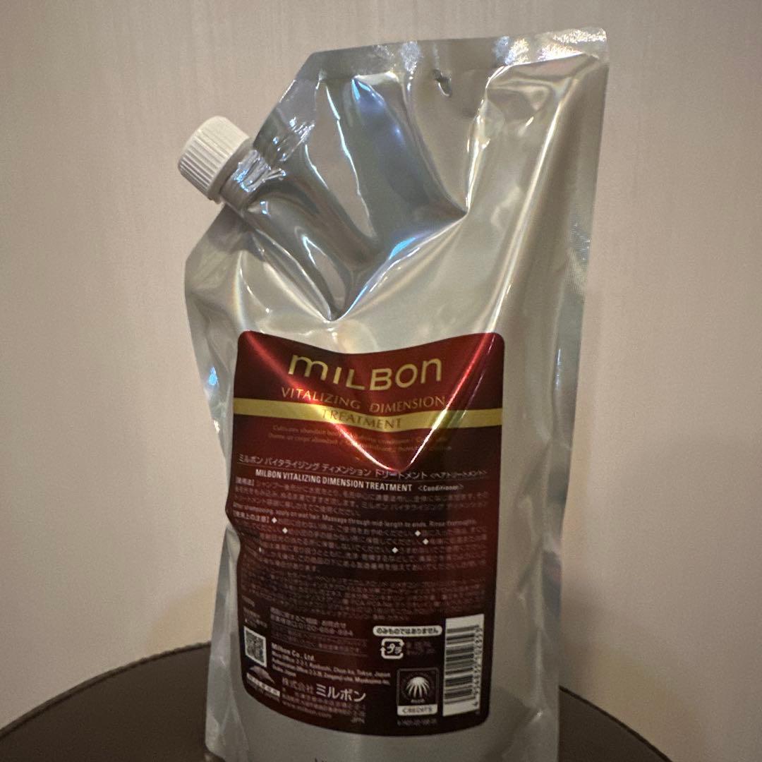 トリートメント milbon VITALIZING DIMENSION TREATMENT