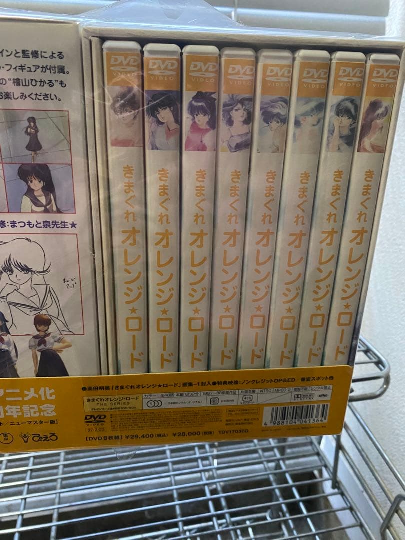 新品未開封初回生産きまぐれオレンジ☆ロード DVD ボックス