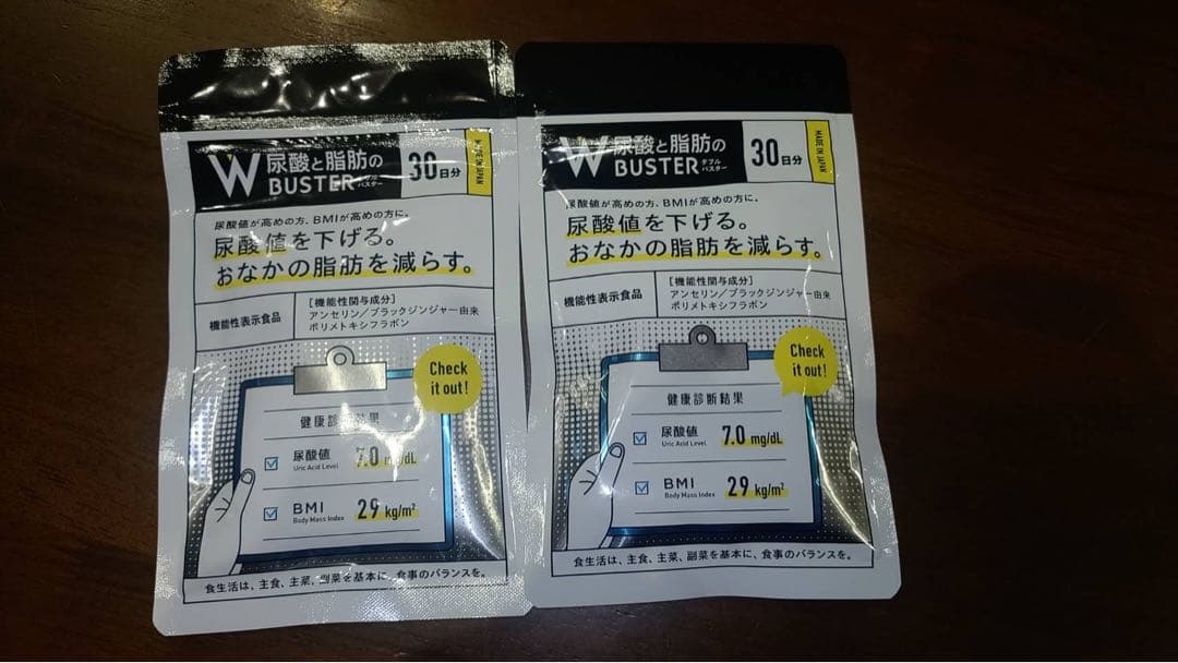 【新品未開封】尿酸と脂肪のダブルバスター 30日分×2袋