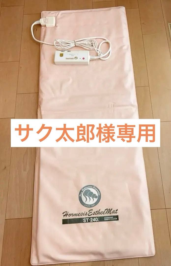 ピュアルネッサンス　エスティーマット　ST-240