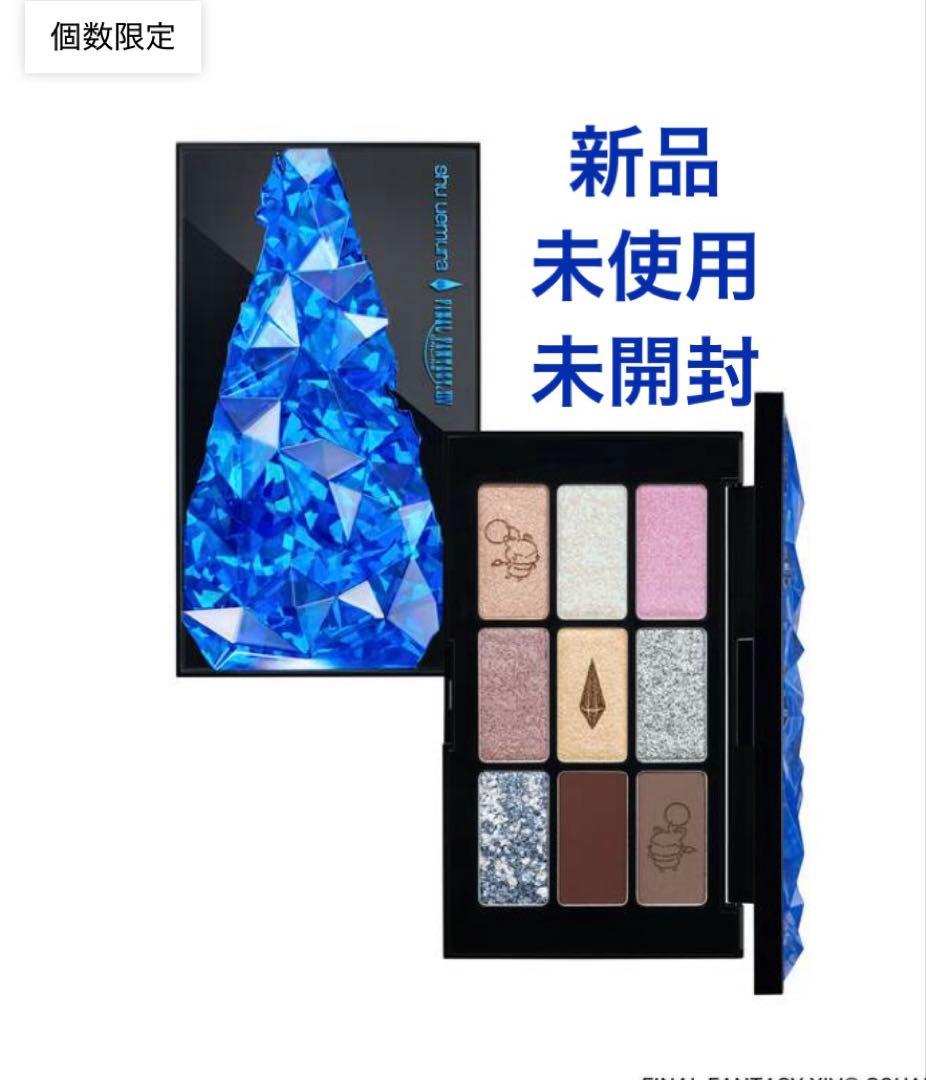 【新品未使用】シュウウエムラ ファイナルファンタジー クポ！クリスタル パレット シュウウエムラFINAL FANTASY XIV クポ！クリスタルパレット - メルカリ