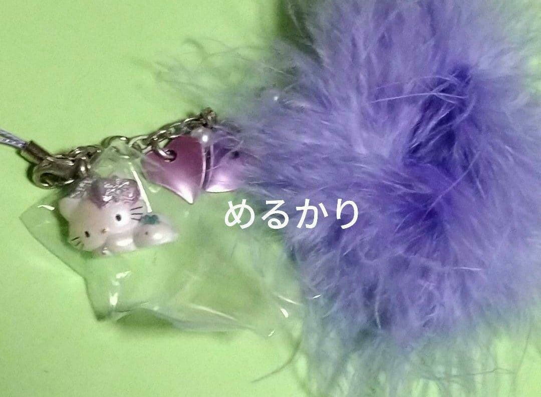 ご当地　北海道限定　チャーミーキティ　ラベンダー　ファー付き　ストラップ　根付け