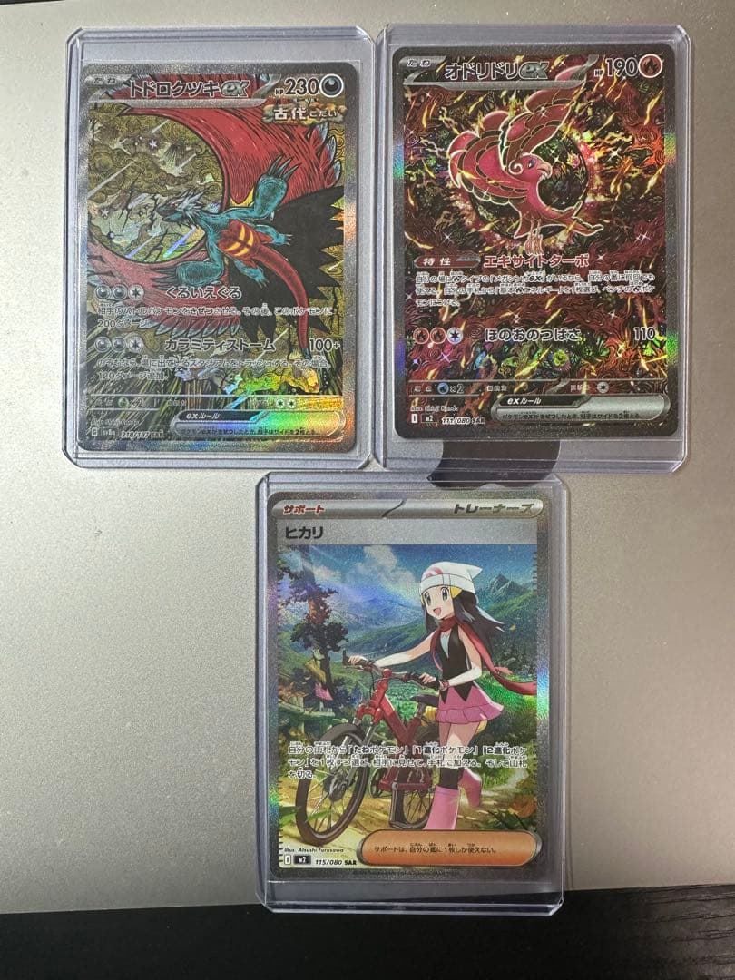 か*い様 ポケモンカード　オドリドEX トドロクツキEX ヒカリ 3枚セット