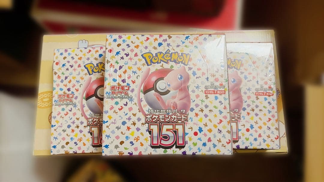 ポケセン産 シュリンク付き ポケモンカードゲーム151 BOX 3セット