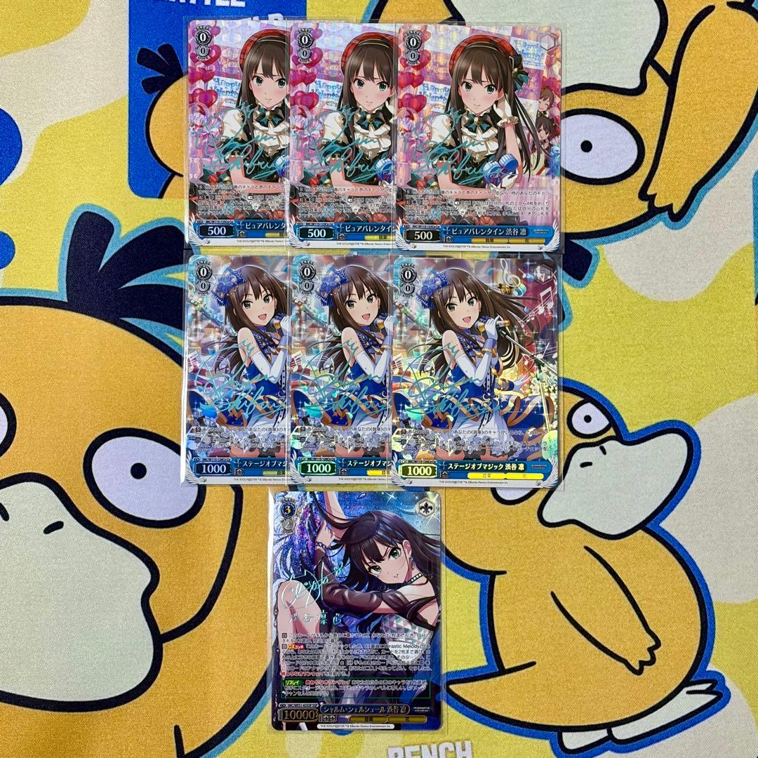 【ヴァイス】渋谷凛　SSP　Co　3種　7枚セット　デレマス　福原綾香 ヴァイス】渋谷凛 SSP Co 3種 7枚セット デレマス 福原綾香 - メルカリ