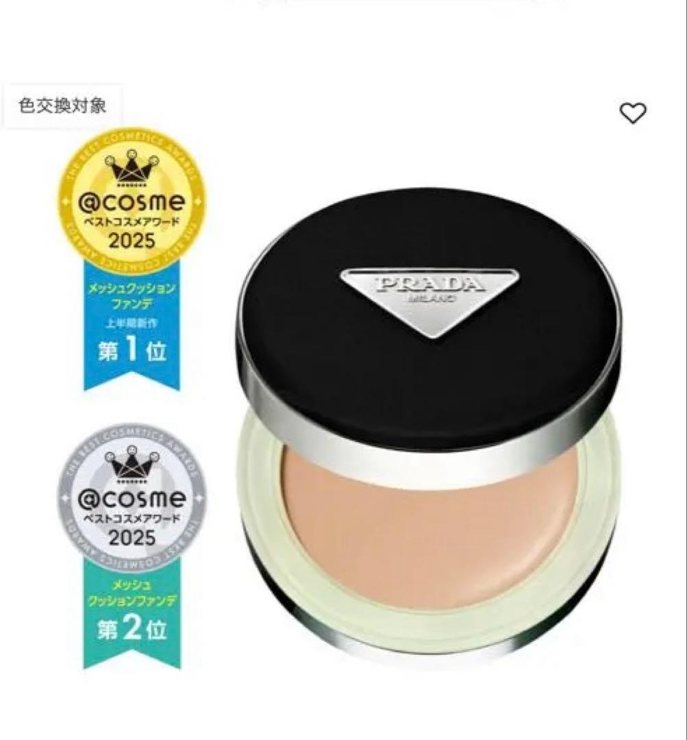 【新品、袋付き！】Prada クッションファンデーション LC5 プラダ メッシュ クッション / プラダ ビューティ(クッション