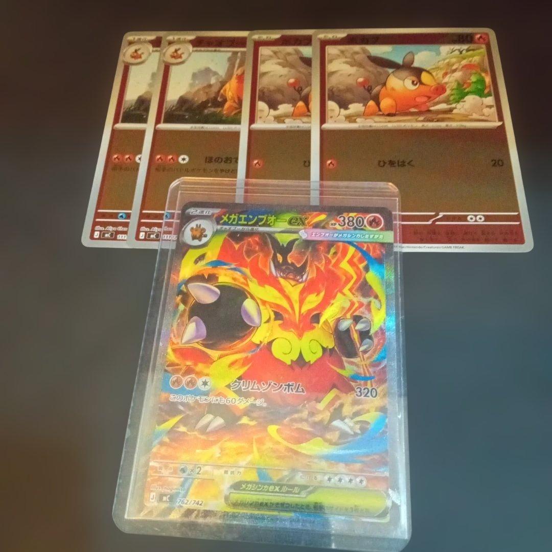 スタートデッキ100 101番 メガエンブオーex SAR仕様 メガエンブオーex SAR仕様スタートデッキ100 no.101シークレット