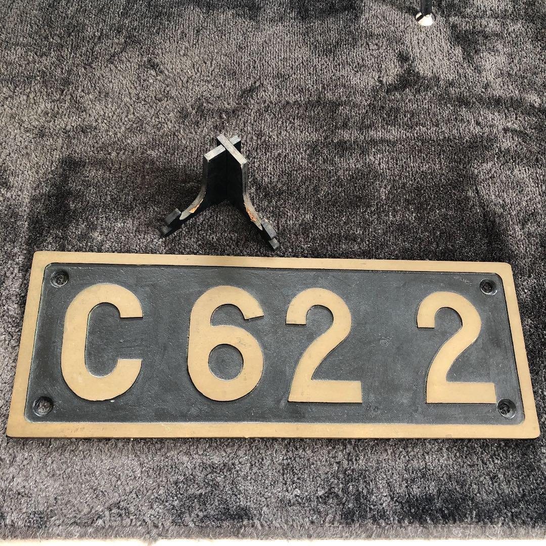 ３日間限定１万円引き。激レア　C622ナンバープレート