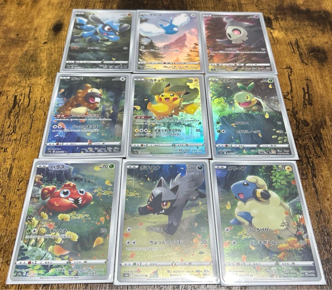 ピカチュウAR 9枚コンプリート ピカチュウ AR 9枚コンプリートセット - メルカリ