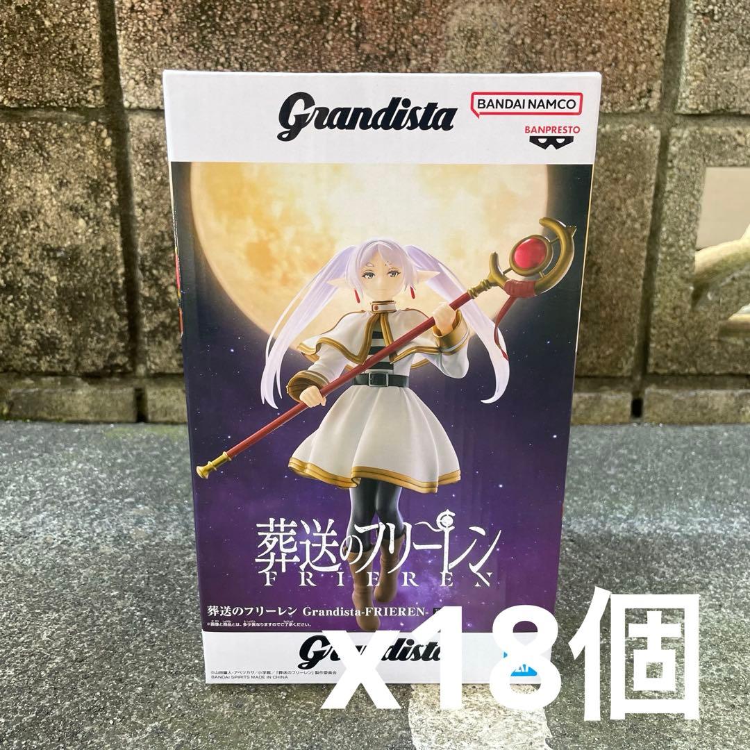 葬送のフリーレン　grandistaフィギュア　フリーレン　18体
