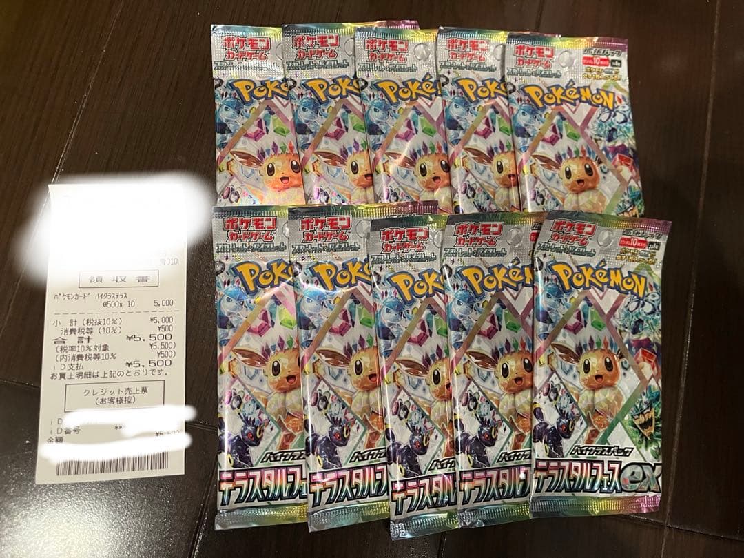 テラスタルフェスex 10パック 封入率一定 - メルカリ