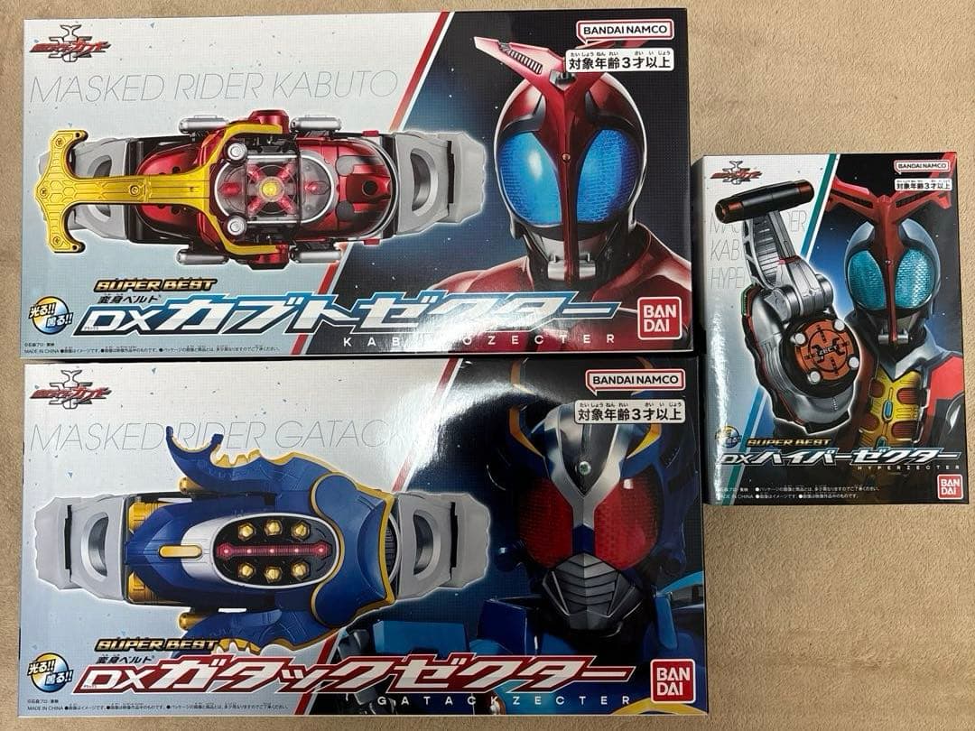 仮面ライダーカブト　DXカブトゼクター　ガタックゼクター　ハイパーカブトゼクター