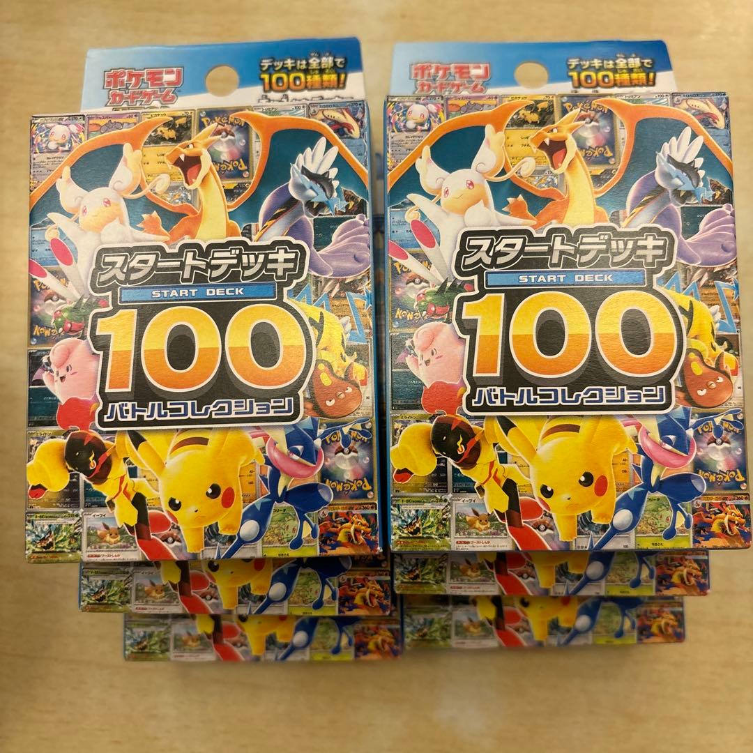 ポケモンカードゲーム スタートデッキ 100 6箱