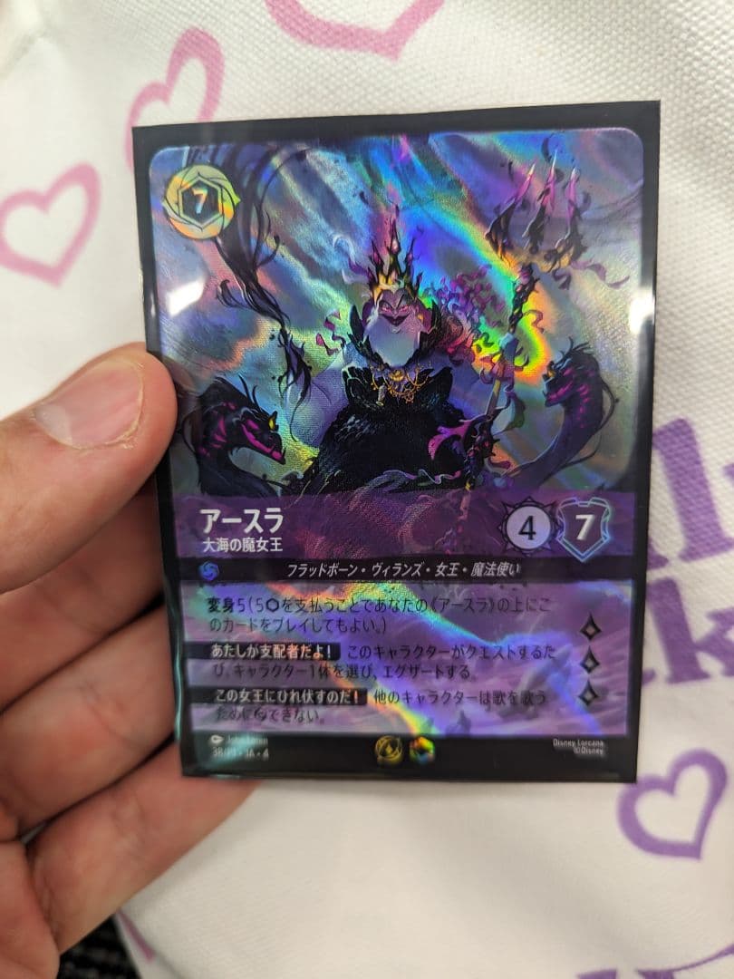 ロルカナ アースラ　大海の魔女王 プロモ