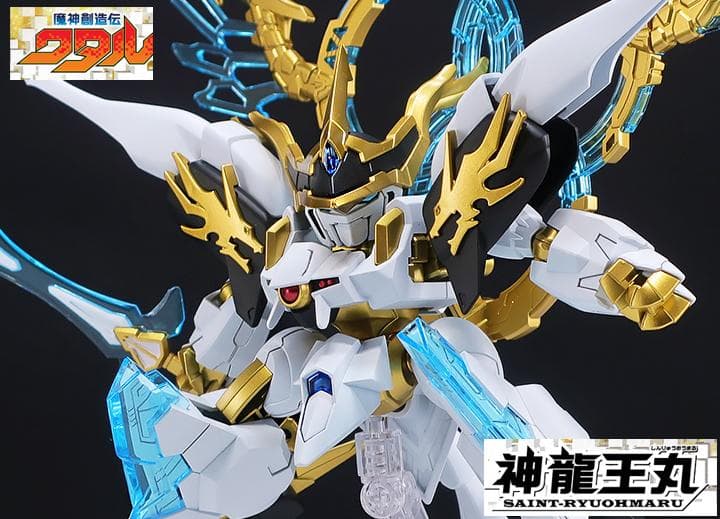 魔神創造伝ワタル 神龍王丸 塗装済み完成品