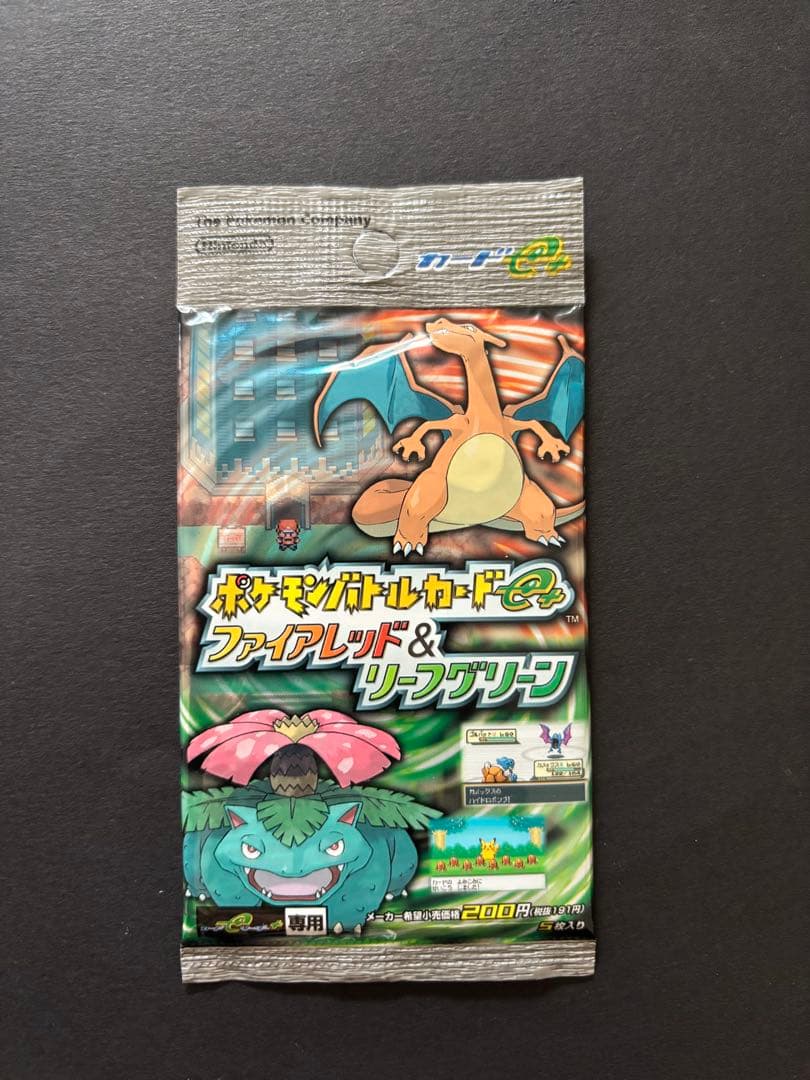 ポケモンカードゲーム ファイアレッド & リーフグリーン 未開封パック