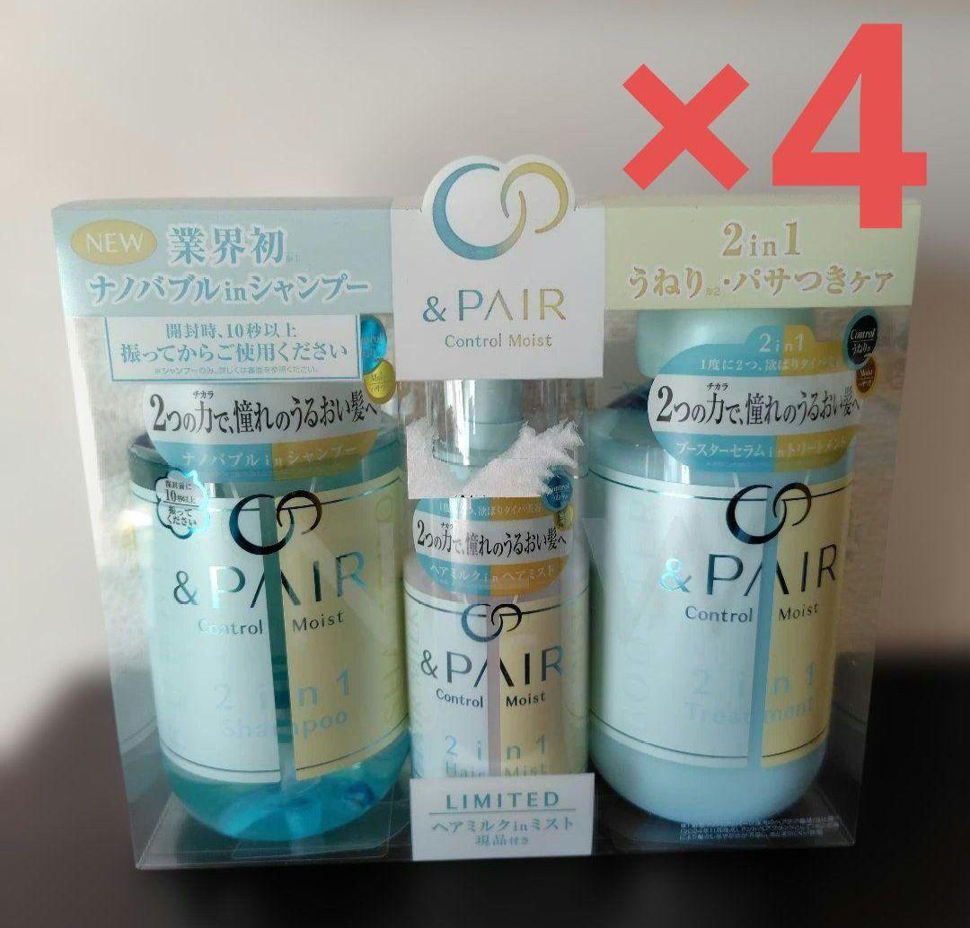 未開封 &PAIR Control Moist 2in1 3点セット×4