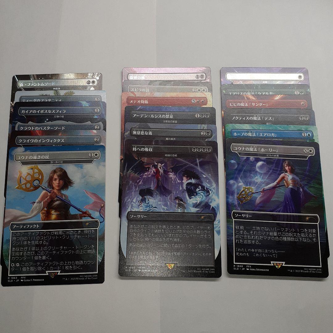 Secret Lair　FINAL FANTASY　ノンFoil　開封済み3種