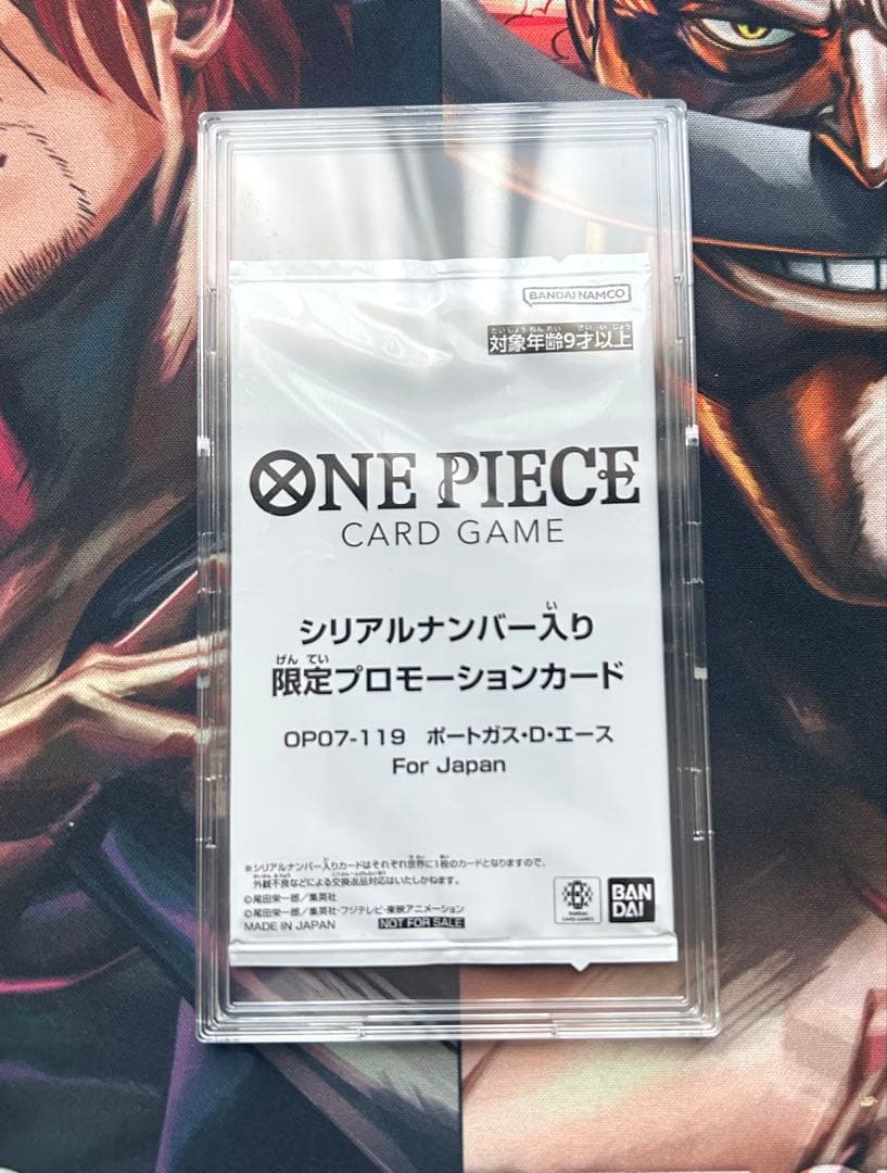 【未開封】シリアルナンバー入り ポートガス·D·エース プロモ ForJapan