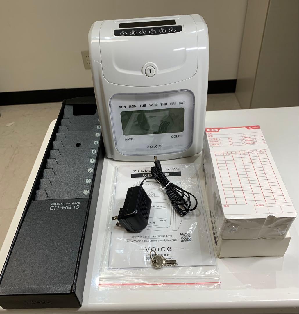 VOICEタイムレコーダー VT-1000 本体 タイムカード付き ラック