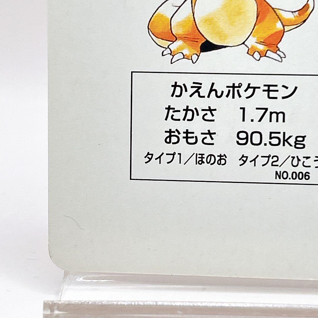 リザードン ポケットモンスター ポケモン 赤 トランプ 初期 任天堂