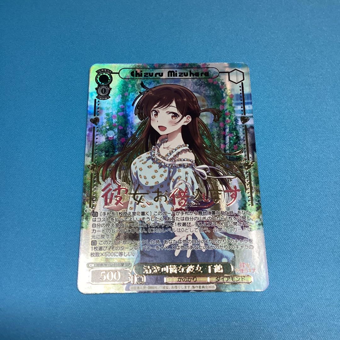 清楚可憐な彼女　千鶴　ssp 彼女、お借りします