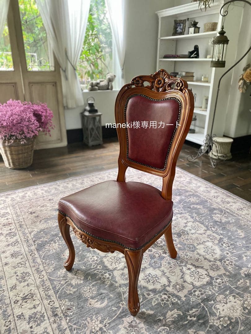 【maneki】クラシック チェア バーガンディ2脚セット