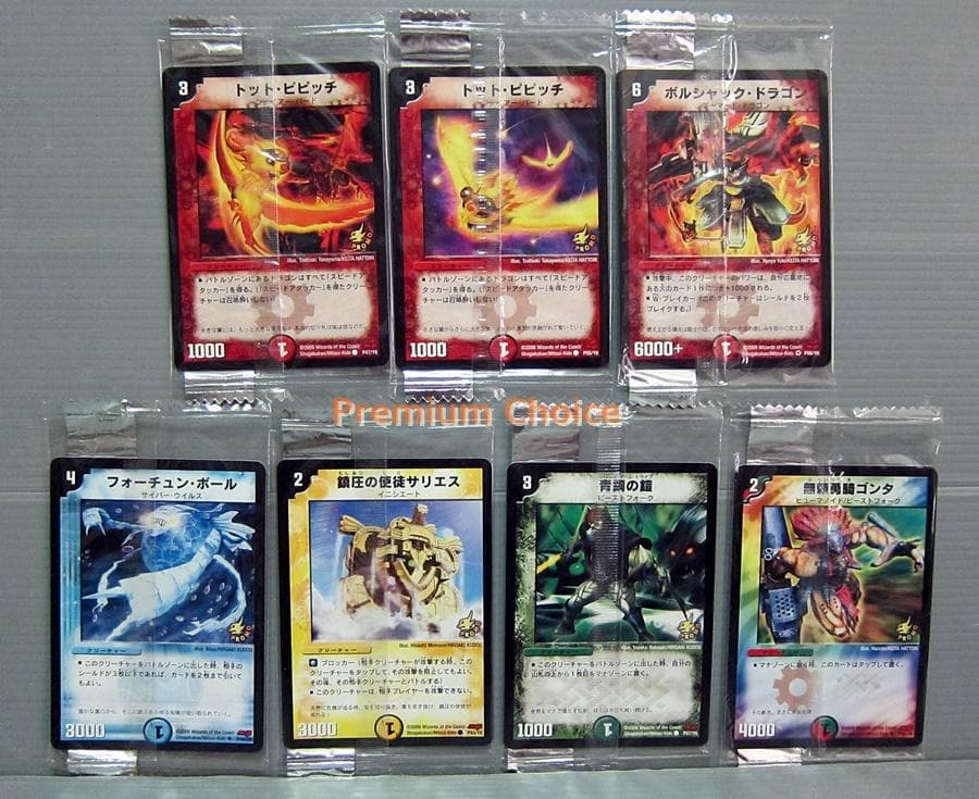 未開封 デュエルマスターズ 明治限定 プロモカード 7種 未開封 旧枠 初期
