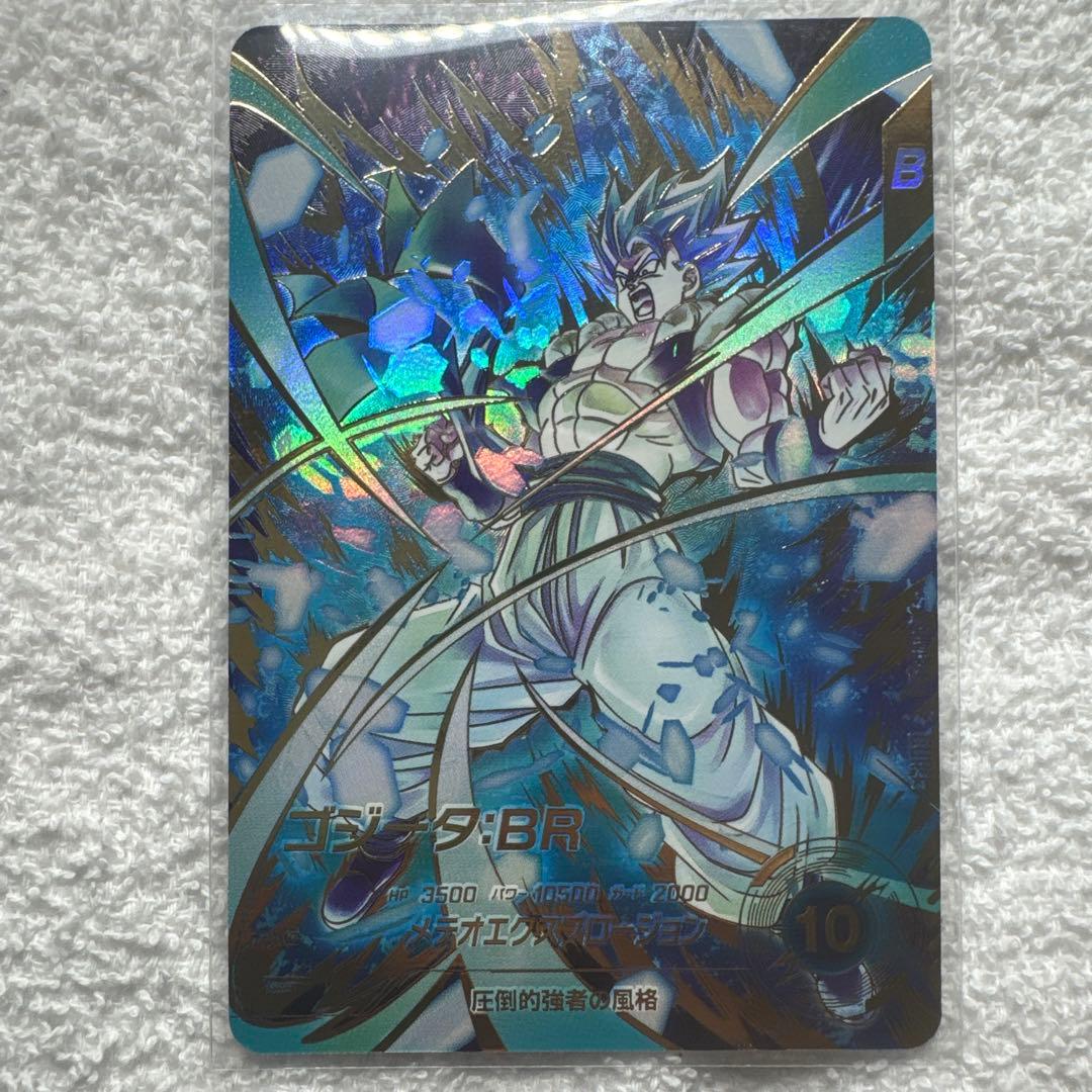 ゴジータ BR Bレアカード 10