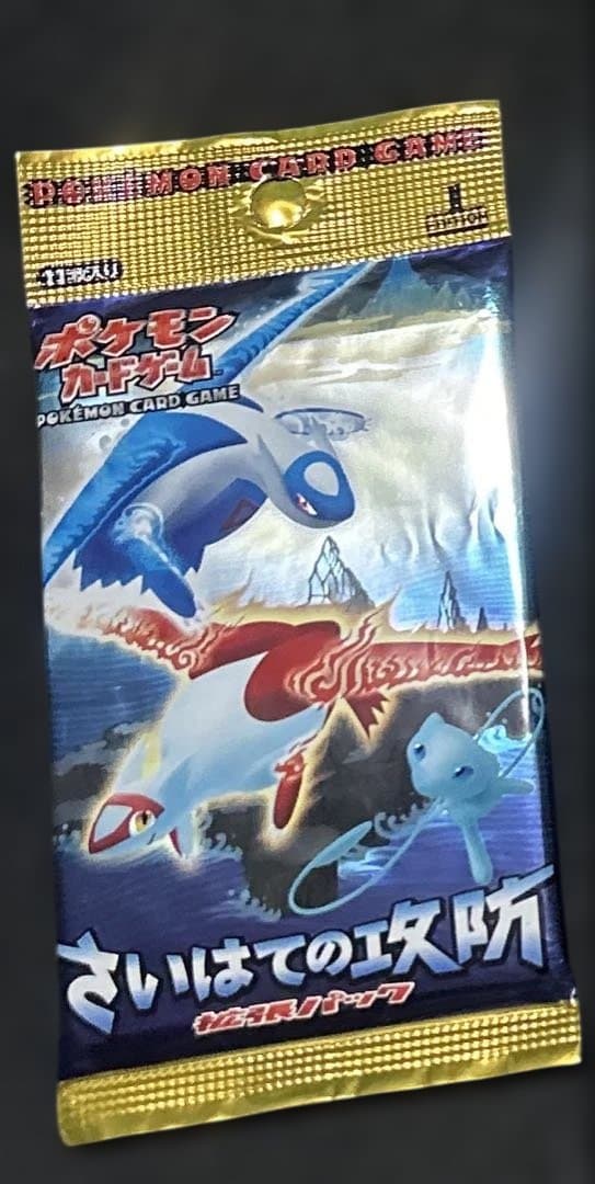 S*a様 【未開封】ポケモンカードゲーム さいはての攻防 1ED パック さいはての攻防【未開封パック】{-}