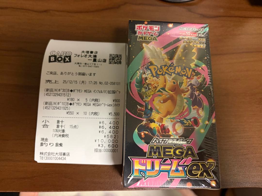 シュリンクあり　ポケモンカードゲーム MEGA ドリームEX box未開封