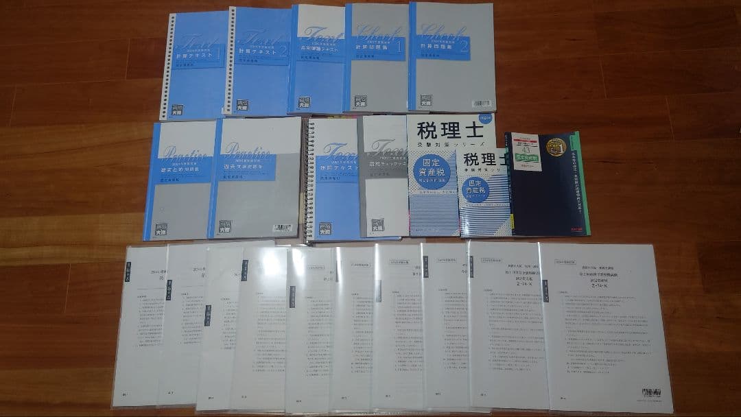 【HR】資格の大原　税理士　固定資産税　2024年 税理士 固定資産税 総合計算問題集 2026年（税理士受験対策シリーズ）