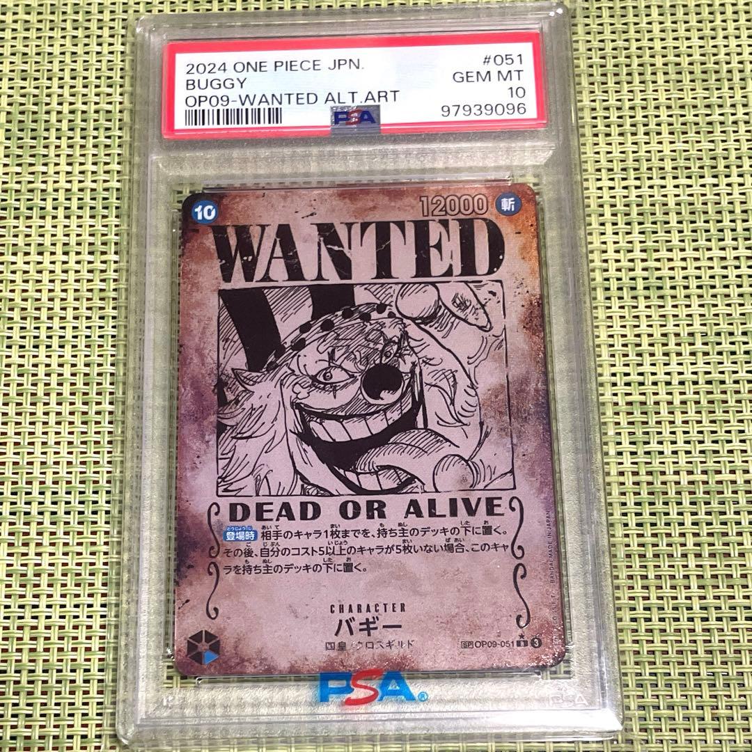 銭*丸様 PSA10バギー 手配書 SP OP09-051 ワンピースカードゲー 銭*丸様 PSA10バギー 手配書 SP OP09-051 ワンピースカードゲー - メルカリ